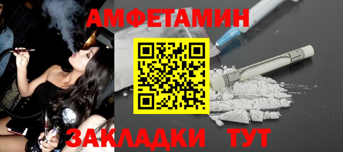 АМФЕТАМИН  сайты даркнета Telegram  Вход с VPN  Тельмана  АМФ VHQ 