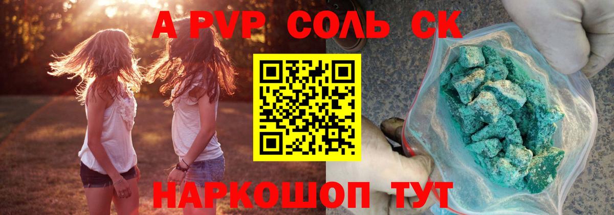 Alpha-PVP кристаллы  Вход с VPN  A-PVP  A-PVP VHQ  Тельмана 