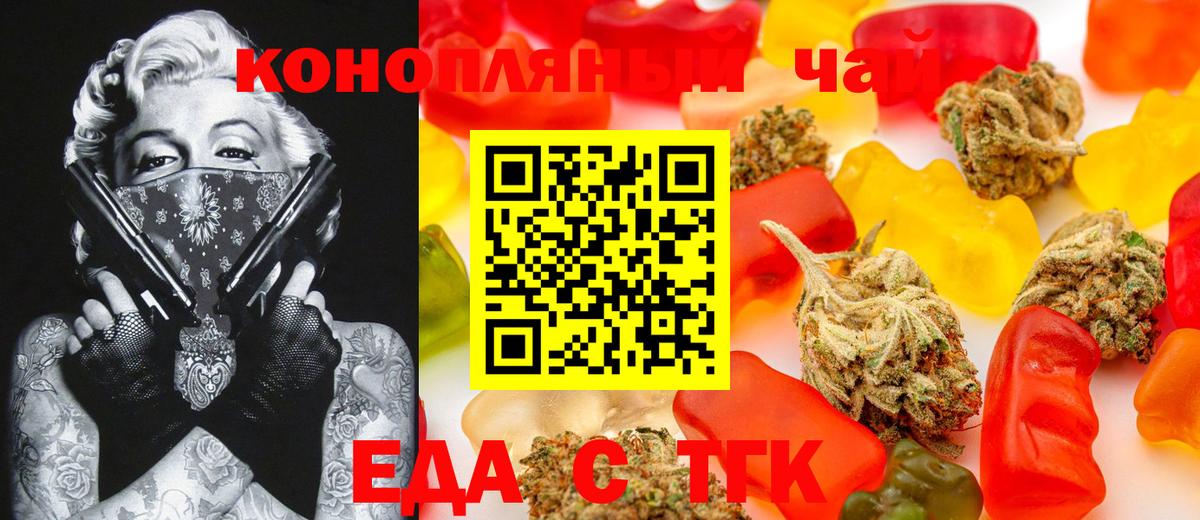 Cannafood марихуана  Вход с VPN  Тельмана 