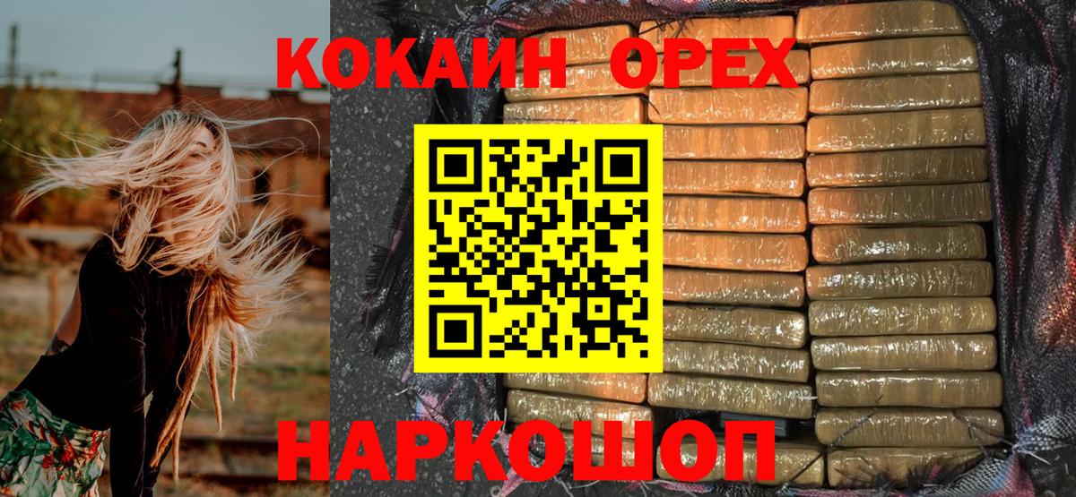 Кокаин FishScale Тельмана