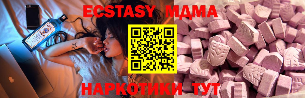 ЭКСТАЗИ диски  Экстази 280 MDMA  Вход с VPN  Тельмана 