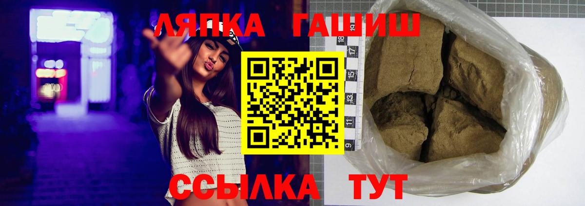 Гашиш  Вход с VPN  Тельмана  ГАШИШ хэш 
