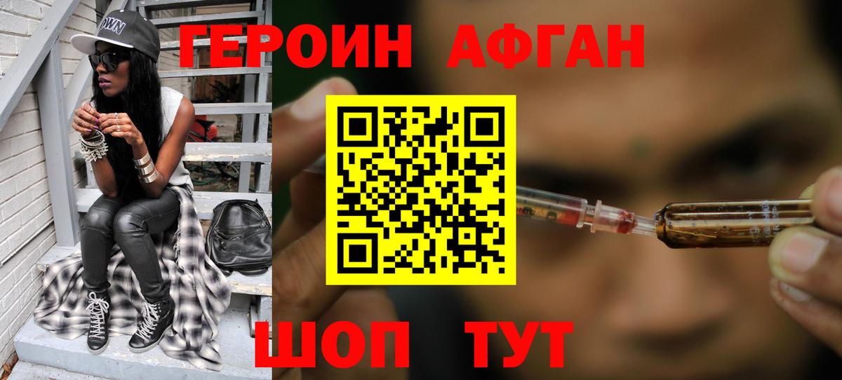 Героин белый  Героин  Тельмана  Вход с VPN 