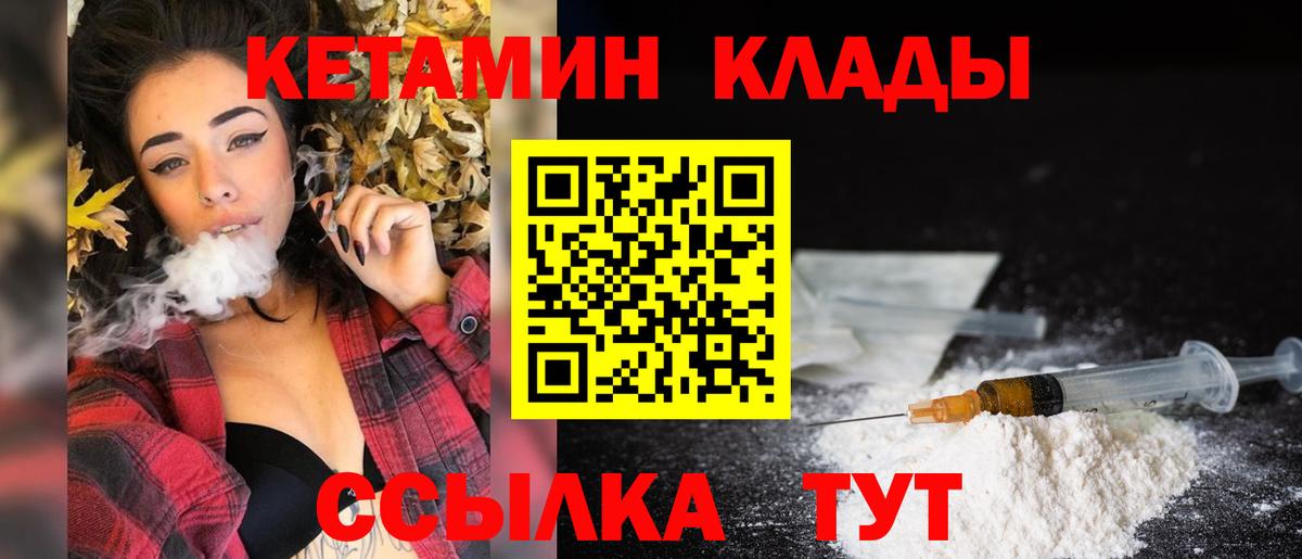 Тельмана  Кетамин ketamine  Вход с VPN 