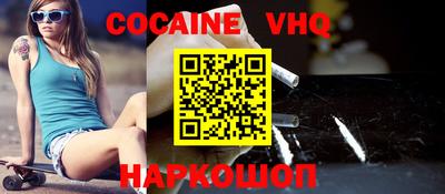 кокаин перу Краснодар