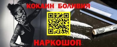 кокаин перу Краснодар