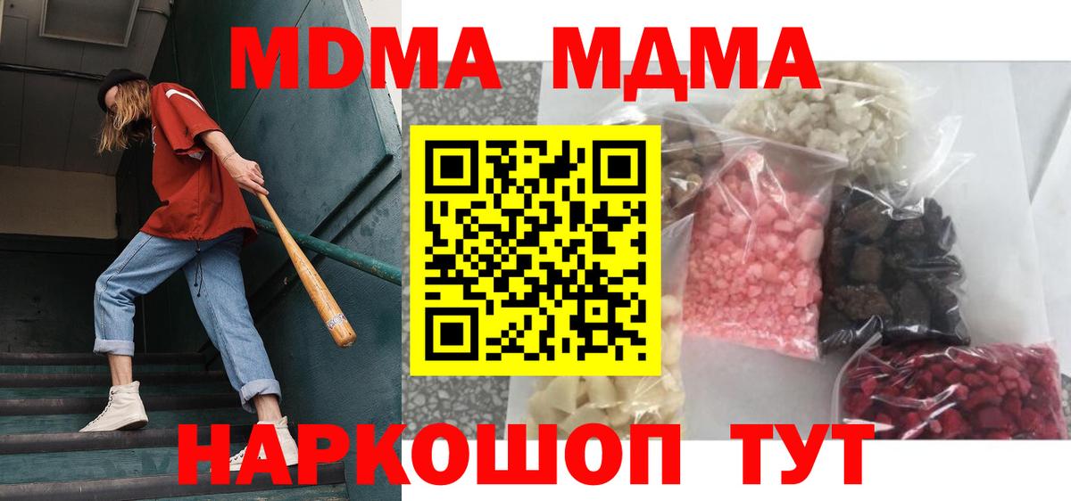 Тельмана  MDMA Molly  МДМА Molly  Вход с VPN 