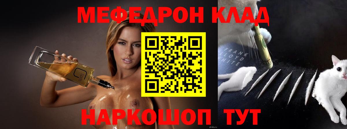 МЯУ-МЯУ  Вход с VPN  Тельмана  Мефедрон  Меф VHQ  Мефедрон кристаллы 