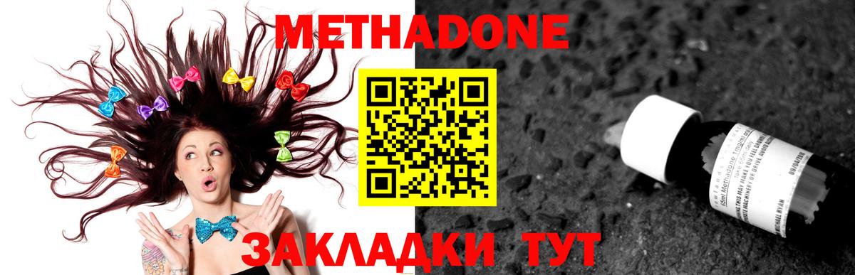 Метадон VHQ  Вход с VPN  Тельмана  omg зеркало  Метадон VHQ 