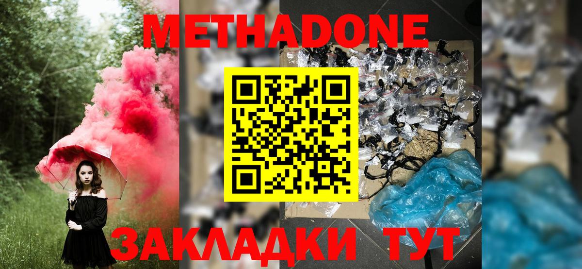 Метадон VHQ Тельмана