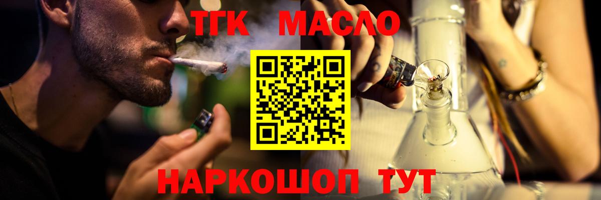 Тельмана  Дистиллят ТГК Wax  Вход с VPN  Дистиллят ТГК THC oil 