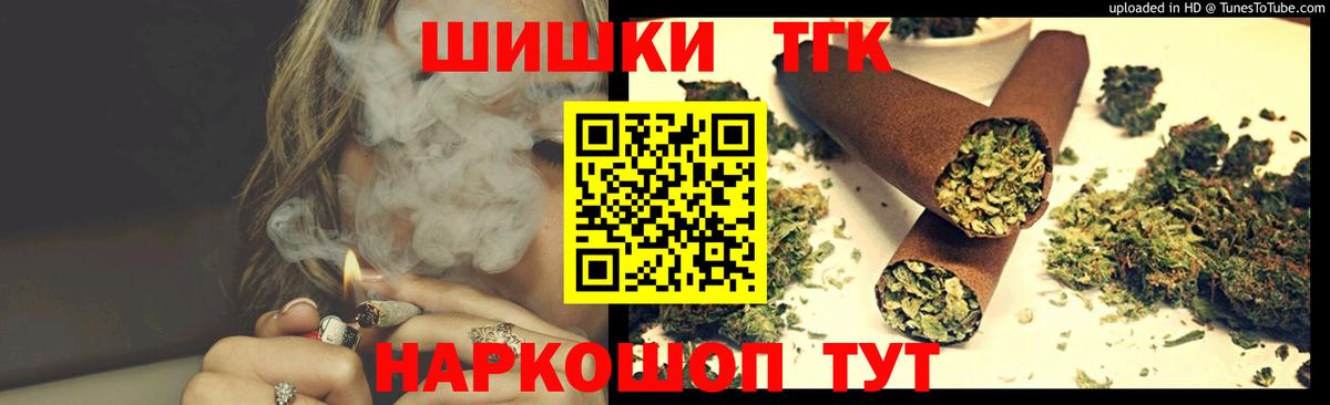 Бошки Шишки план  Вход с VPN  Тельмана  Канабис гибрид 